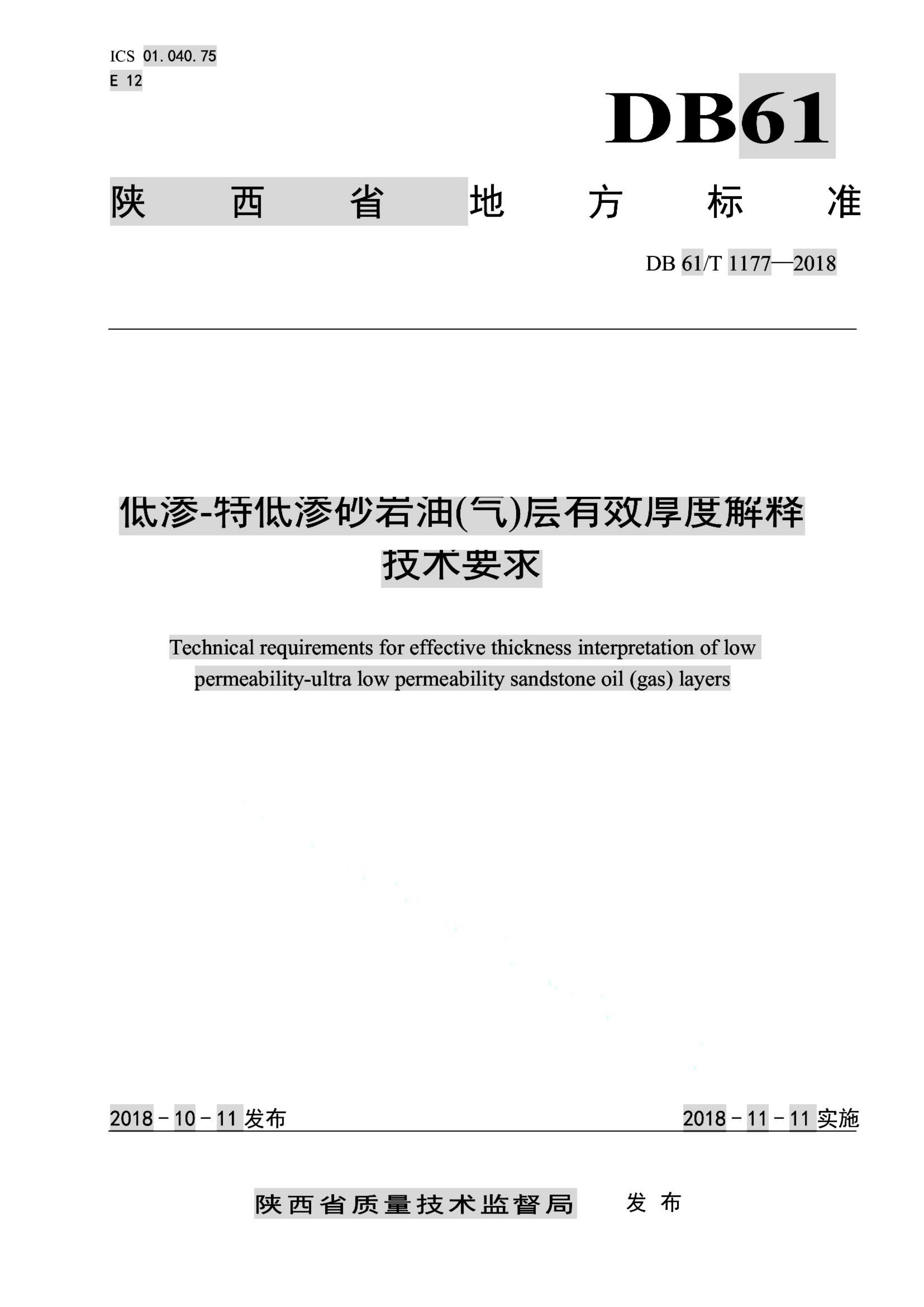 资源详情图